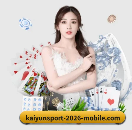 开云体育官网 APP 界面